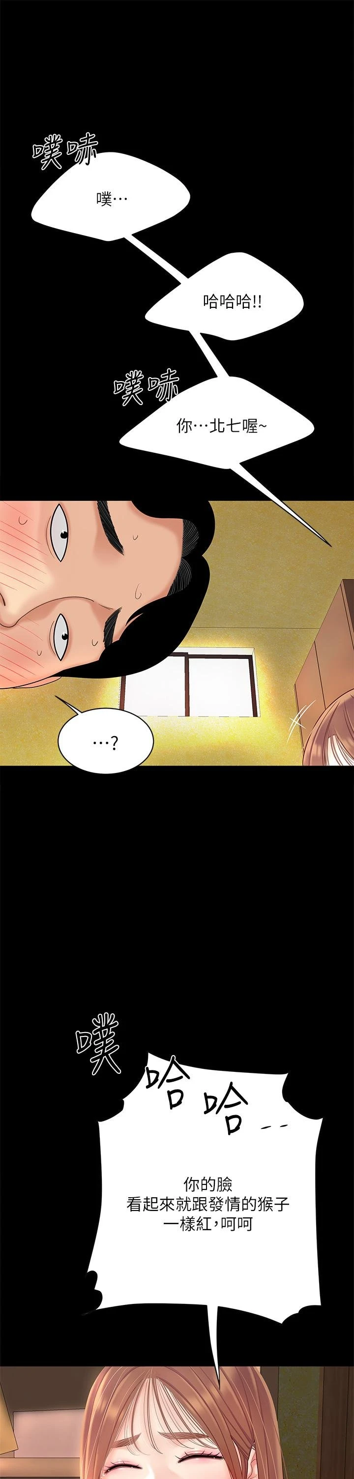 [韩国漫画] 天下第一泡 剧情,熟女人妻,巨乳大奶#[49P]-21