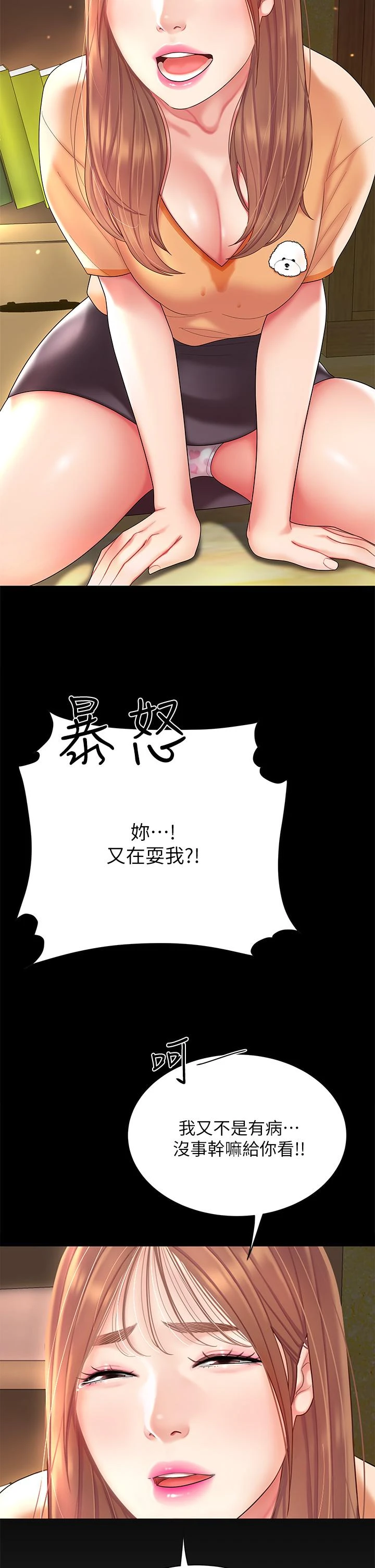 [韩国漫画] 天下第一泡 剧情,熟女人妻,巨乳大奶#[49P]-22
