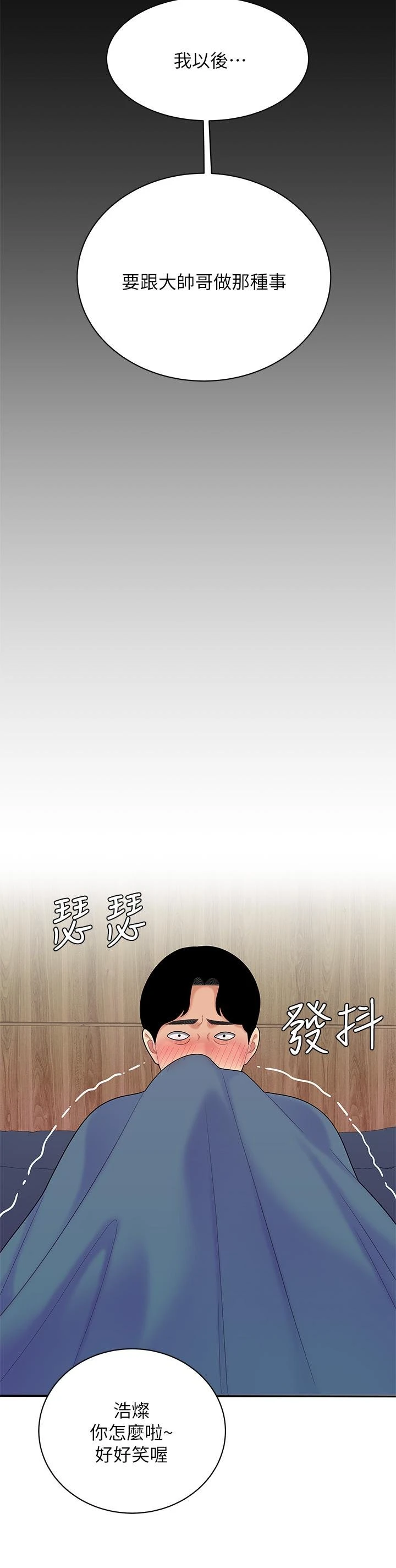 [韩国漫画] 天下第一泡 剧情,熟女人妻,巨乳大奶#[49P]-23