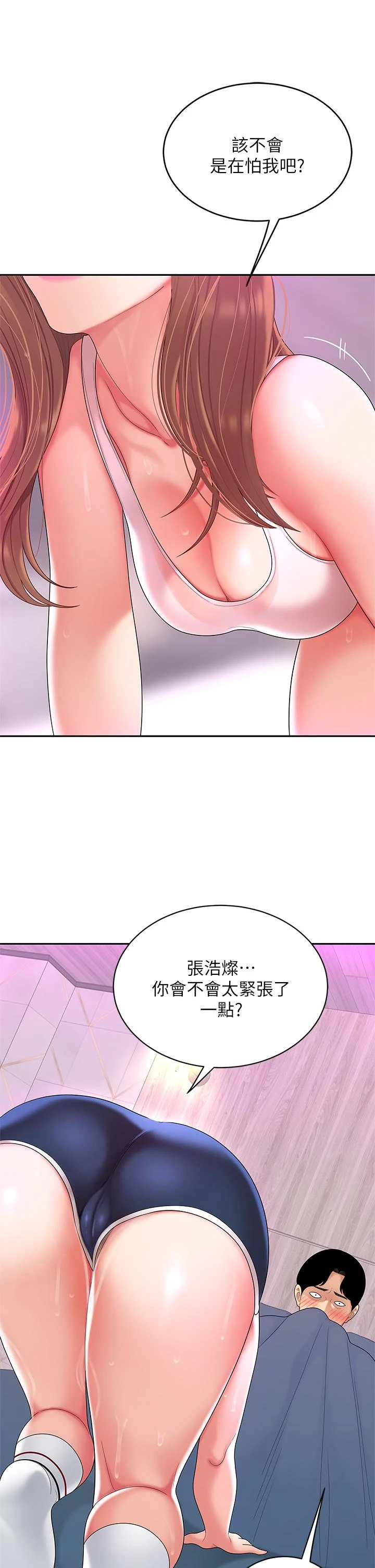 [韩国漫画] 天下第一泡 剧情,熟女人妻,巨乳大奶#[49P]-24