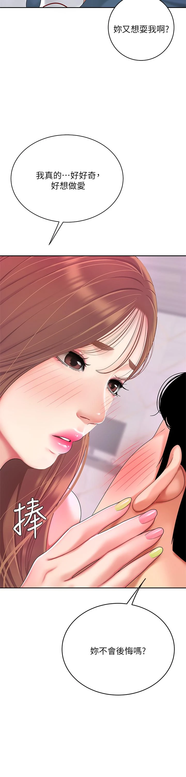 [韩国漫画] 天下第一泡 剧情,熟女人妻,巨乳大奶#[49P]-25