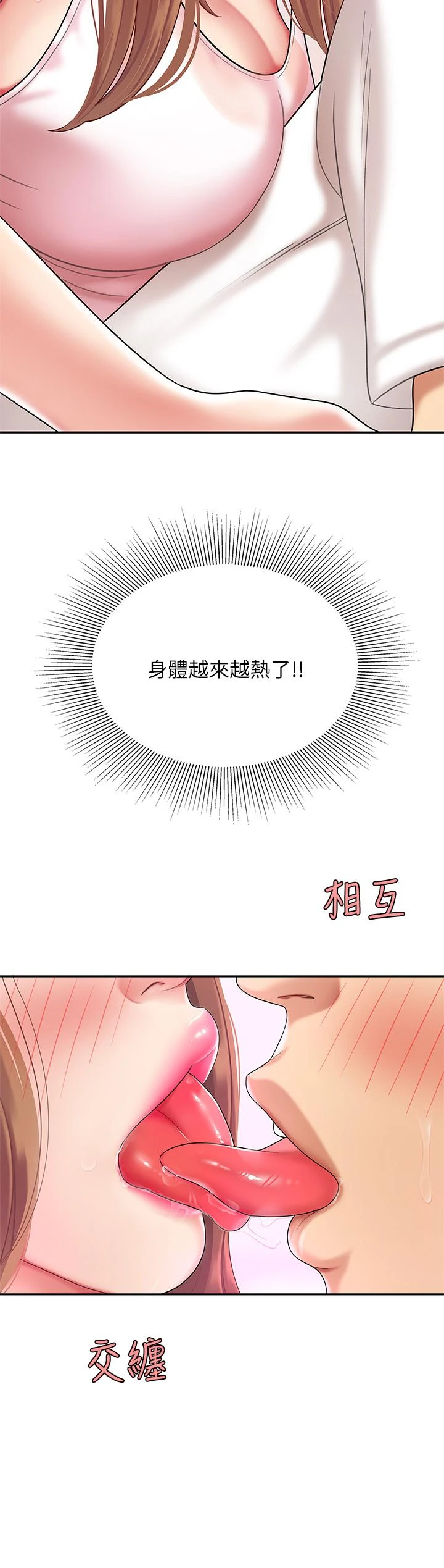 [韩国漫画] 天下第一泡 剧情,熟女人妻,巨乳大奶#[49P]-27