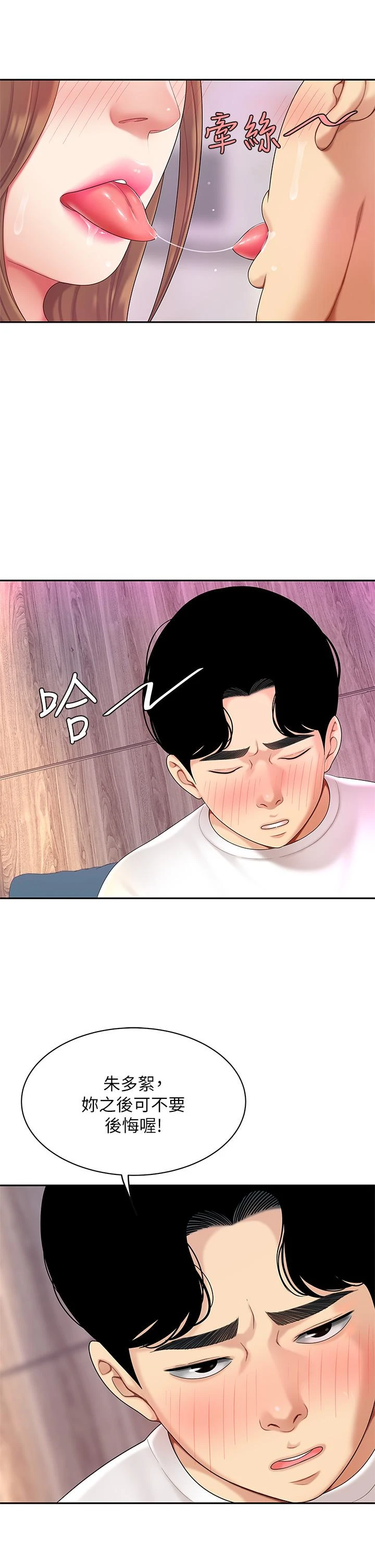 [韩国漫画] 天下第一泡 剧情,熟女人妻,巨乳大奶#[49P]-28