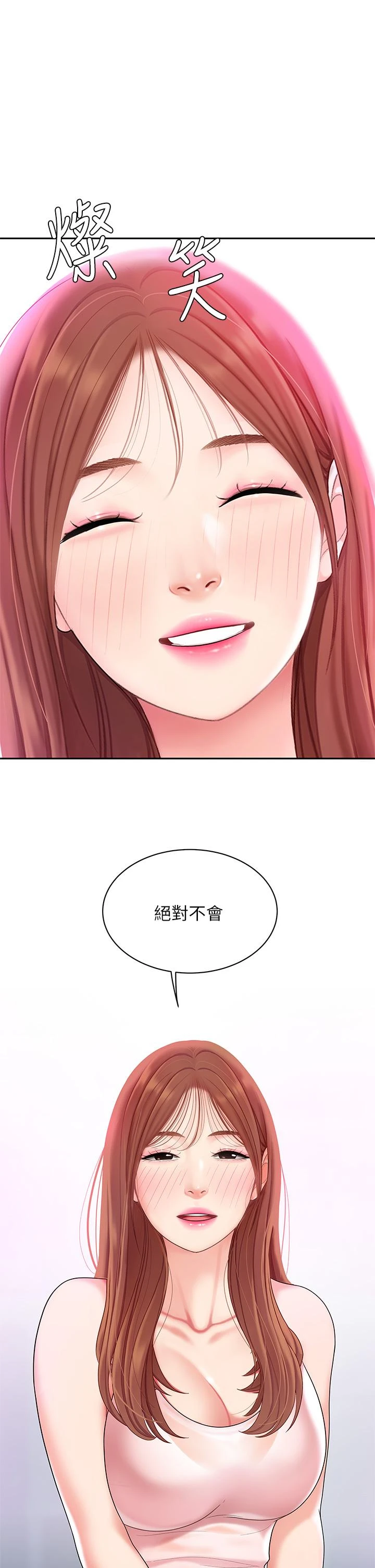 [韩国漫画] 天下第一泡 剧情,熟女人妻,巨乳大奶#[49P]-29