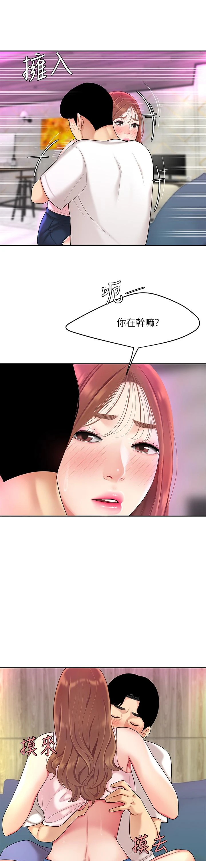 [韩国漫画] 天下第一泡 剧情,熟女人妻,巨乳大奶#[49P]-31