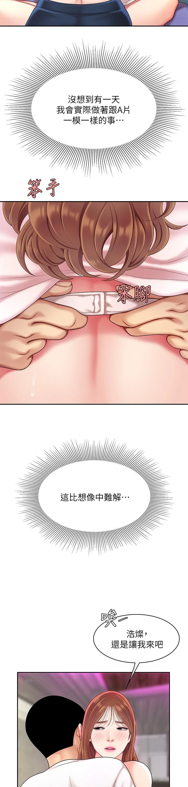 [韩国漫画] 天下第一泡 剧情,熟女人妻,巨乳大奶#[49P]-32