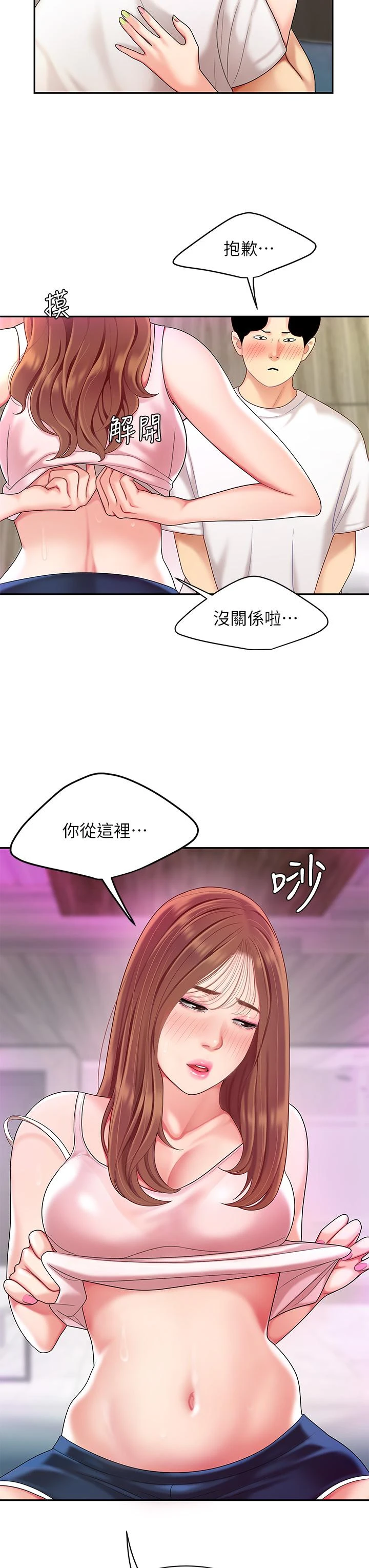 [韩国漫画] 天下第一泡 剧情,熟女人妻,巨乳大奶#[49P]-33