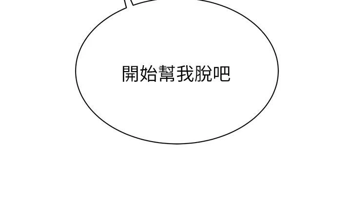 [韩国漫画] 天下第一泡 剧情,熟女人妻,巨乳大奶#[49P]-34