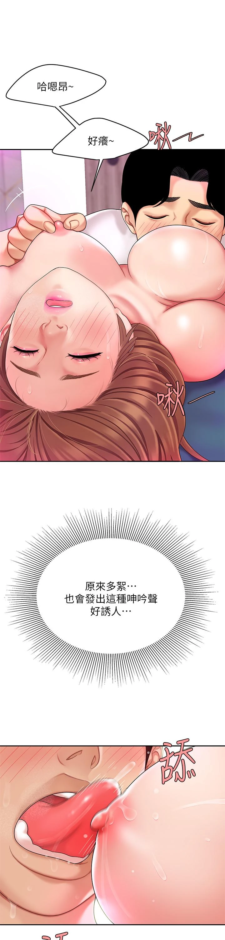 [韩国漫画] 天下第一泡 剧情,熟女人妻,巨乳大奶#[49P]-39