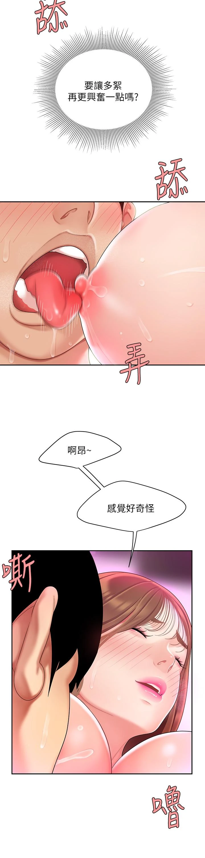 [韩国漫画] 天下第一泡 剧情,熟女人妻,巨乳大奶#[49P]-40