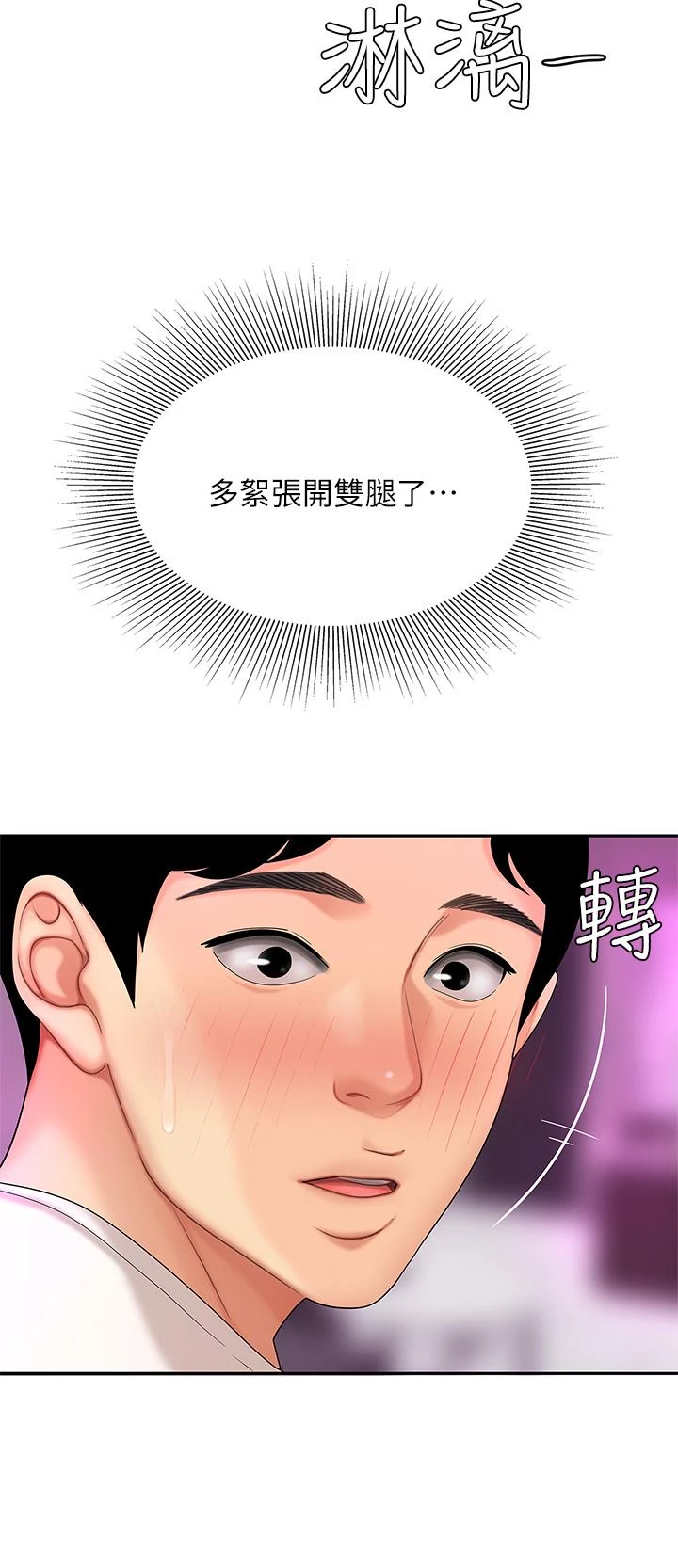 [韩国漫画] 天下第一泡 剧情,熟女人妻,巨乳大奶#[49P]-42