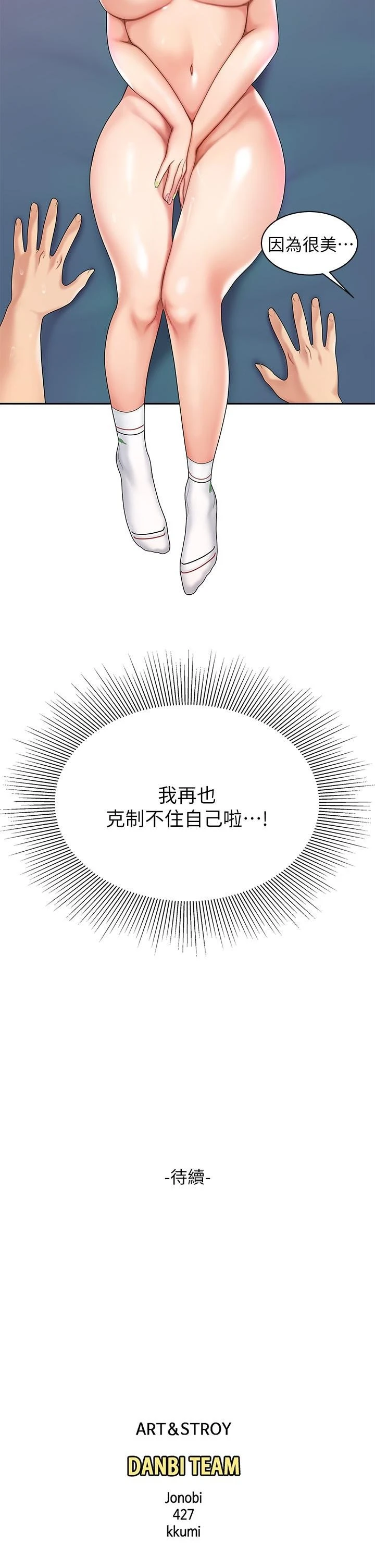 [韩国漫画] 天下第一泡 剧情,熟女人妻,巨乳大奶#[49P]-48