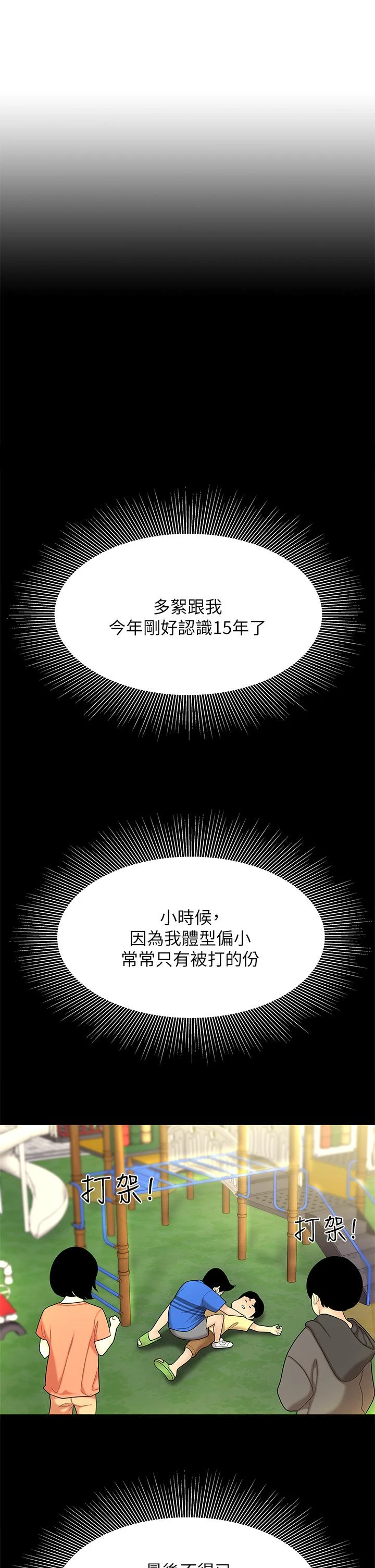[韩国漫画] 天下第一泡 剧情,熟女人妻,巨乳大奶#[49P]-5