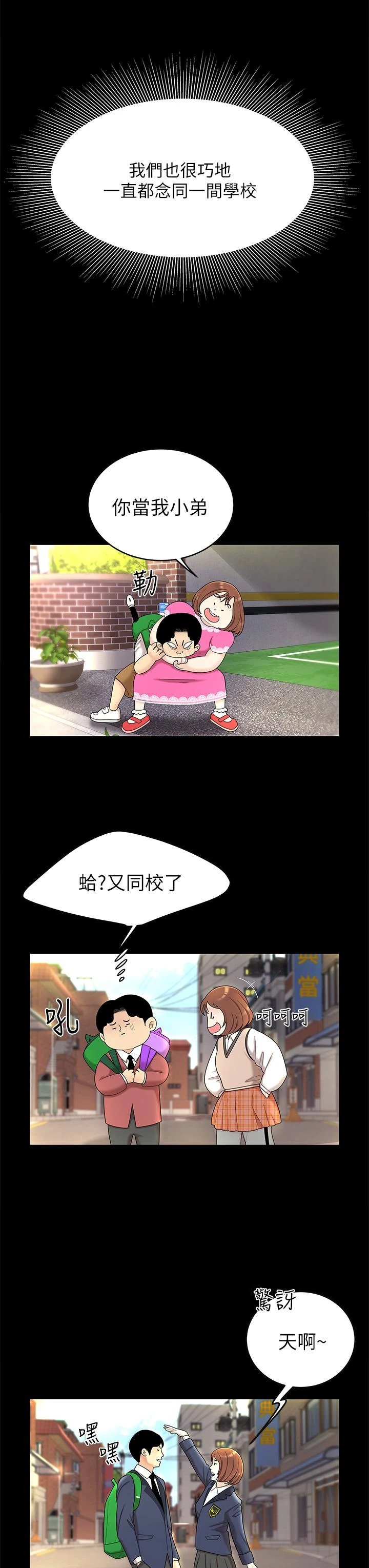 [韩国漫画] 天下第一泡 剧情,熟女人妻,巨乳大奶#[49P]-7