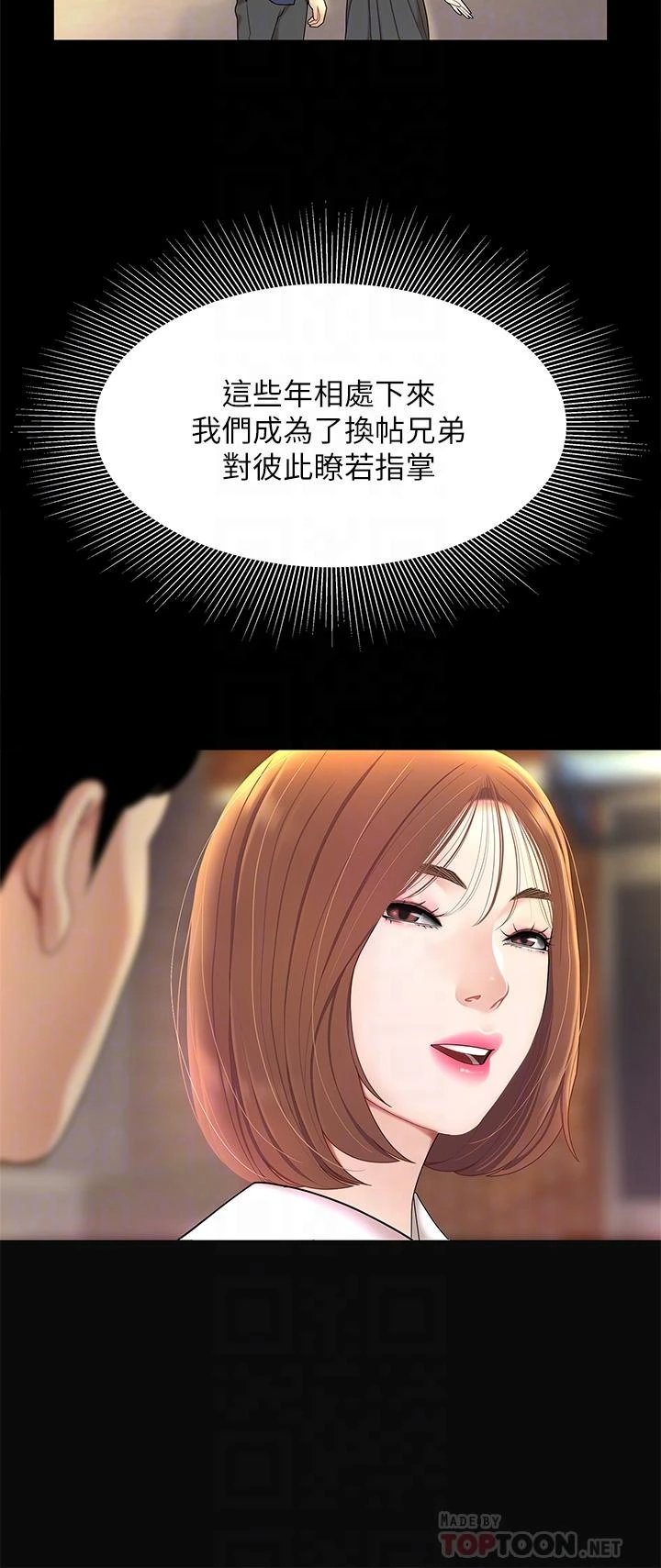 [韩国漫画] 天下第一泡 剧情,熟女人妻,巨乳大奶#[49P]-8