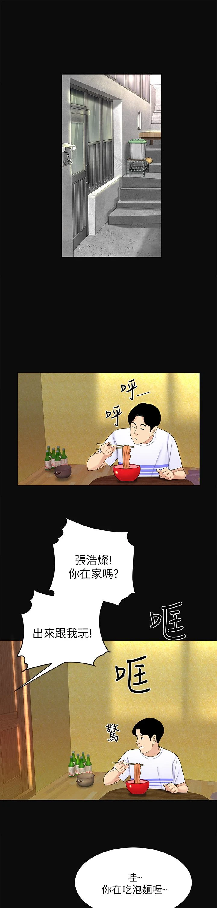 [韩国漫画] 天下第一泡 剧情,熟女人妻,巨乳大奶#[49P]-9