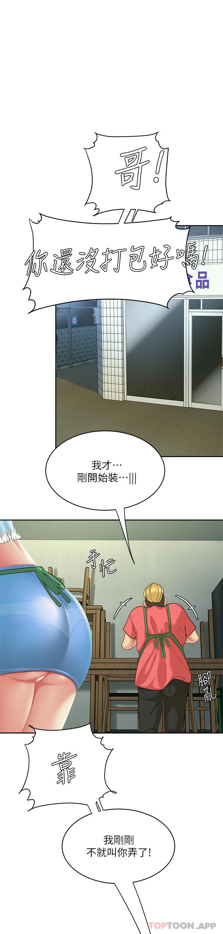 [韩国漫画] 天下第一泡 剧情,熟女人妻,巨乳大奶#[19P]-1