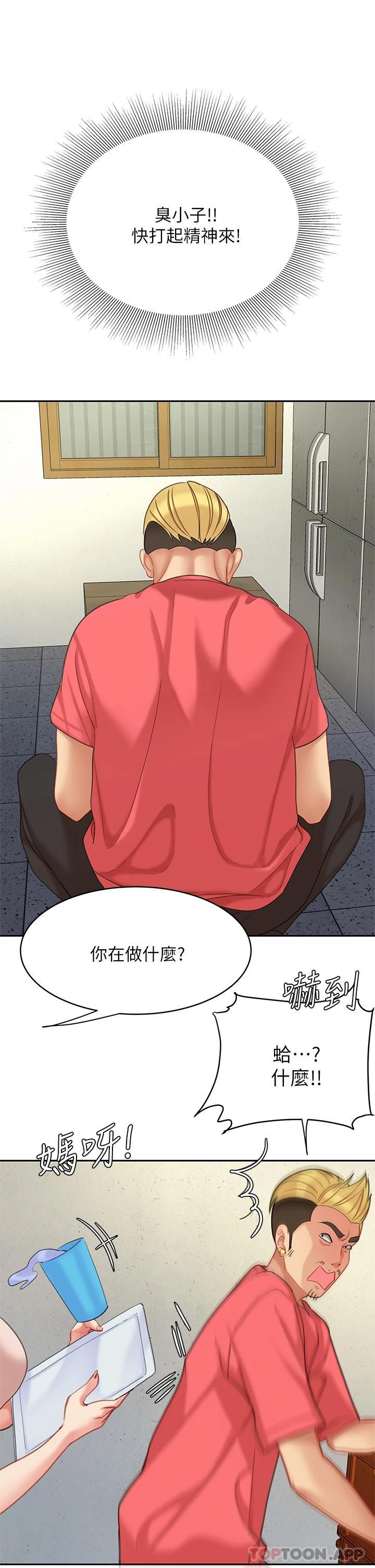 [韩国漫画] 天下第一泡 剧情,熟女人妻,巨乳大奶#[19P]-10