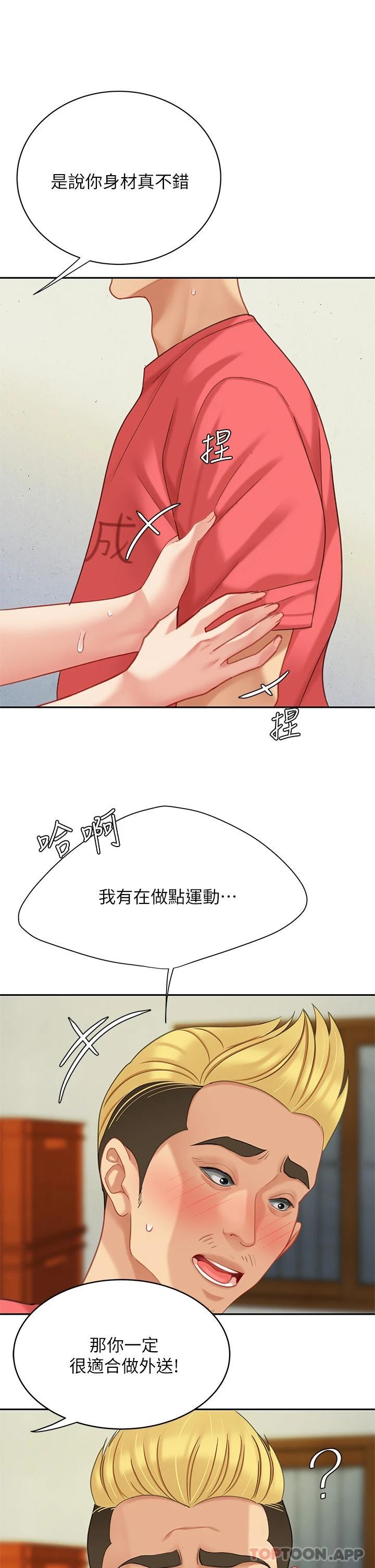 [韩国漫画] 天下第一泡 剧情,熟女人妻,巨乳大奶#[19P]-13