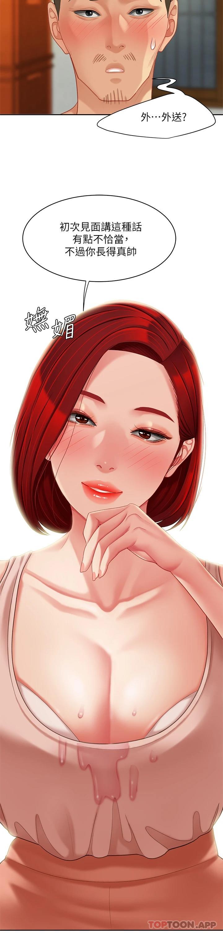 [韩国漫画] 天下第一泡 剧情,熟女人妻,巨乳大奶#[19P]-14