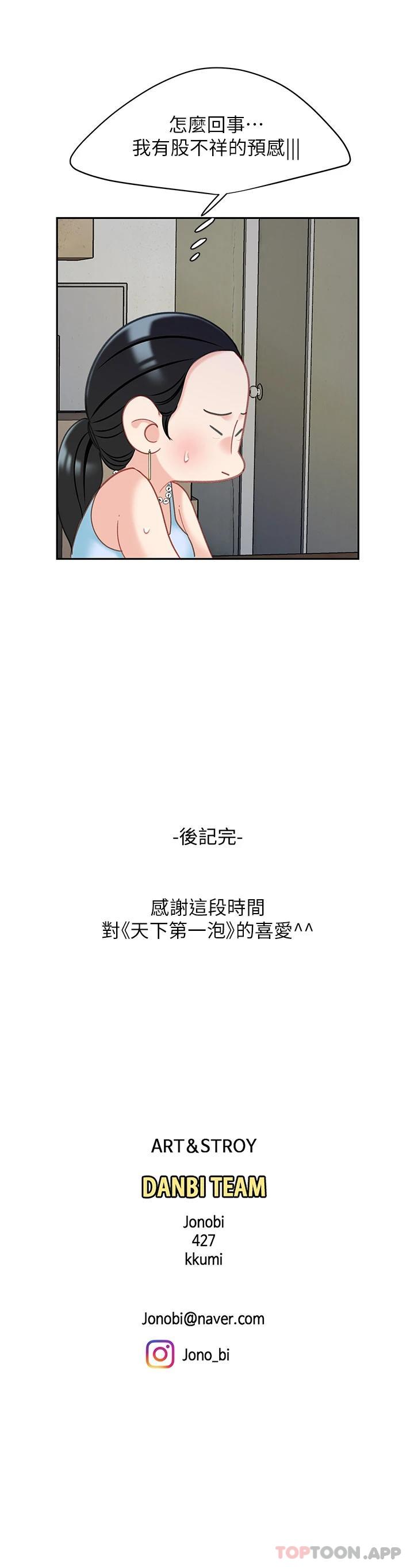 [韩国漫画] 天下第一泡 剧情,熟女人妻,巨乳大奶#[19P]-19