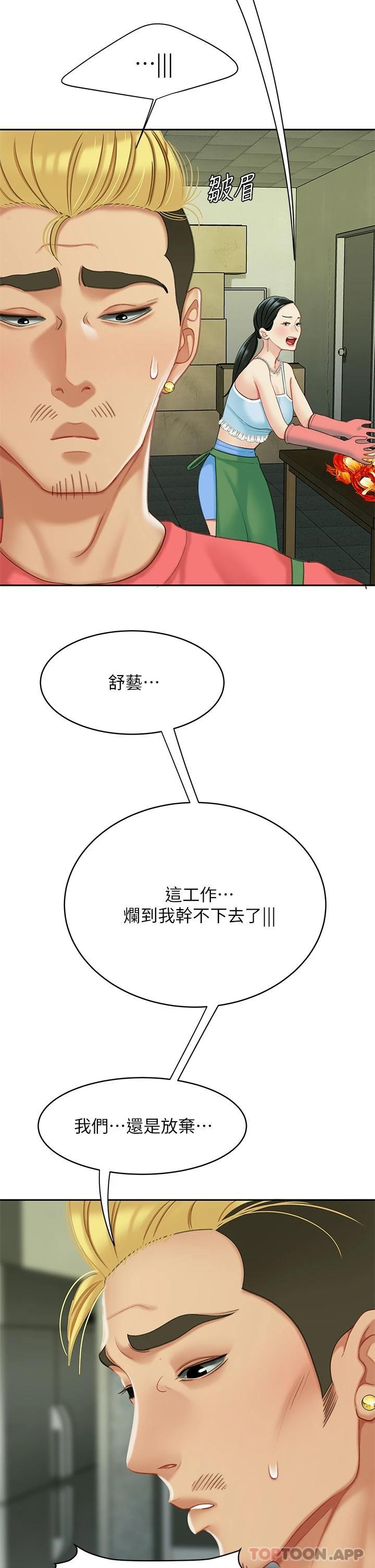 [韩国漫画] 天下第一泡 剧情,熟女人妻,巨乳大奶#[19P]-2