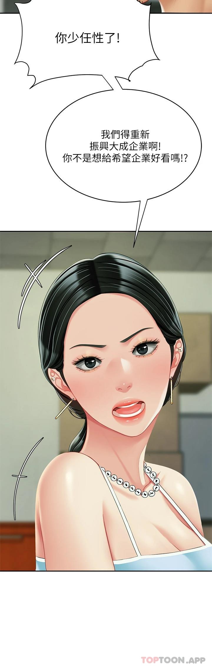 [韩国漫画] 天下第一泡 剧情,熟女人妻,巨乳大奶#[19P]-3