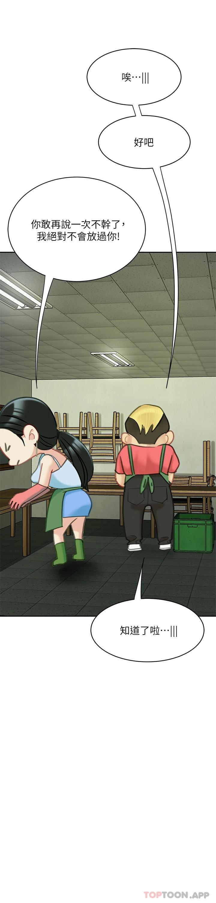 [韩国漫画] 天下第一泡 剧情,熟女人妻,巨乳大奶#[19P]-4