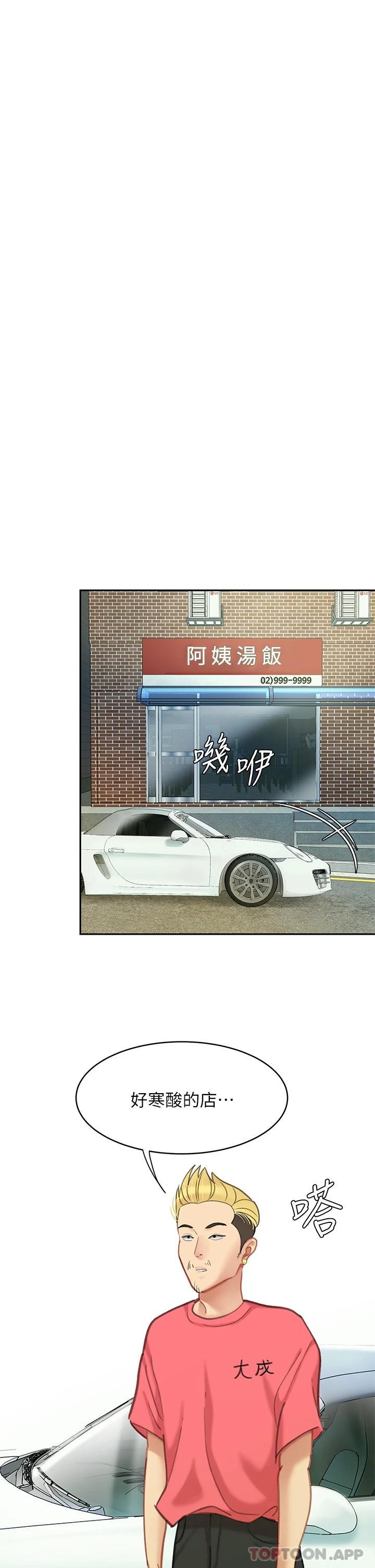 [韩国漫画] 天下第一泡 剧情,熟女人妻,巨乳大奶#[19P]-5