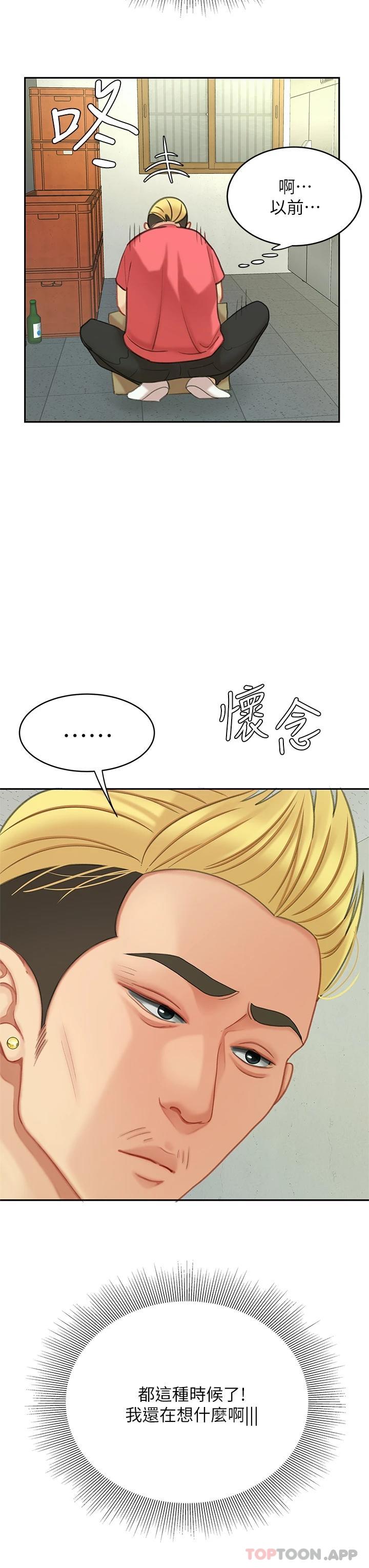 [韩国漫画] 天下第一泡 剧情,熟女人妻,巨乳大奶#[19P]-9