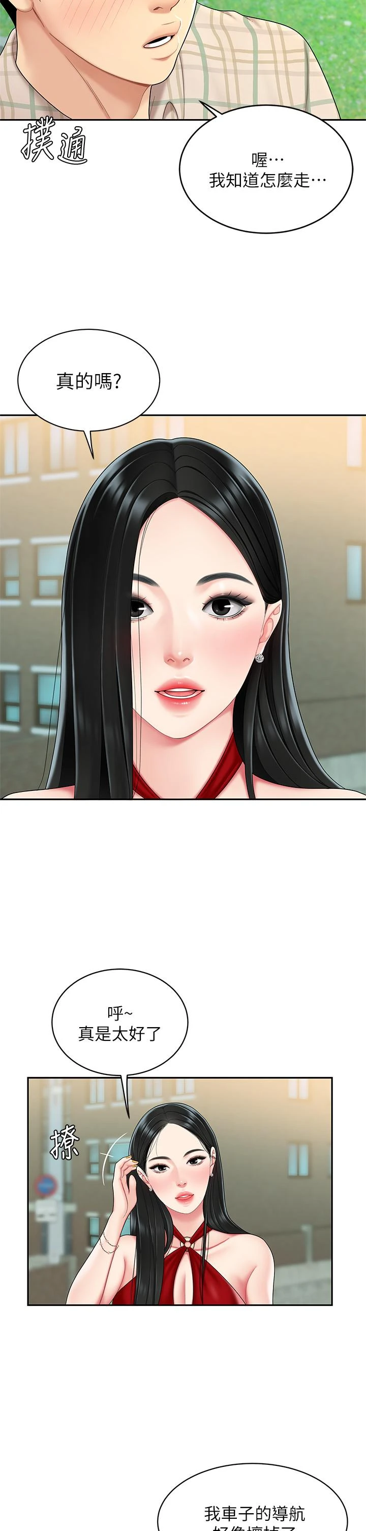 [韩国漫画] 天下第一泡 剧情,熟女人妻,巨乳大奶#[46P]-5