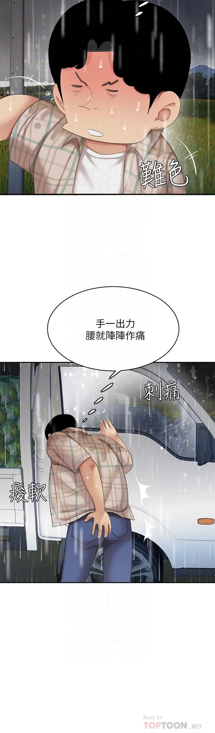[韩国漫画] 天下第一泡 剧情,熟女人妻,巨乳大奶#[62P]-10