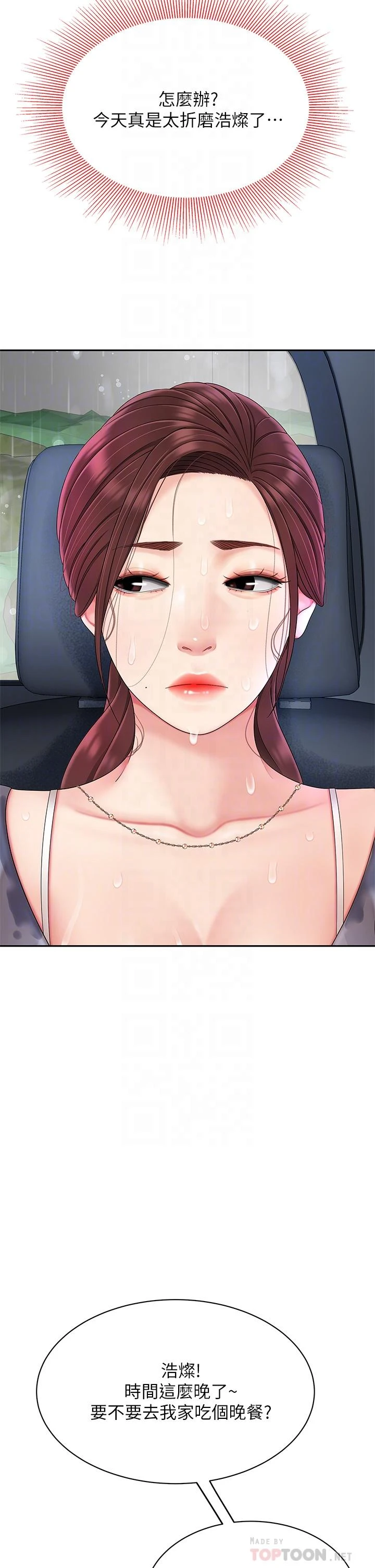 [韩国漫画] 天下第一泡 剧情,熟女人妻,巨乳大奶#[62P]-12