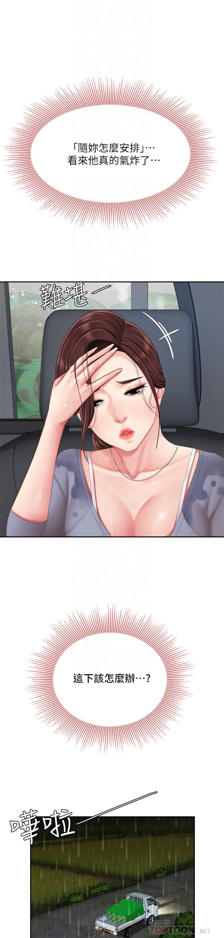 [韩国漫画] 天下第一泡 剧情,熟女人妻,巨乳大奶#[62P]-14