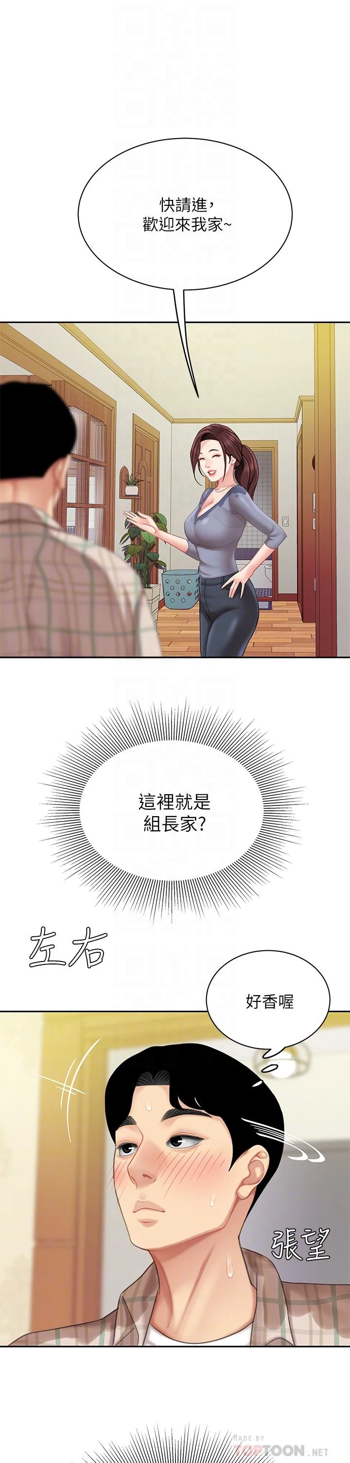 [韩国漫画] 天下第一泡 剧情,熟女人妻,巨乳大奶#[62P]-16