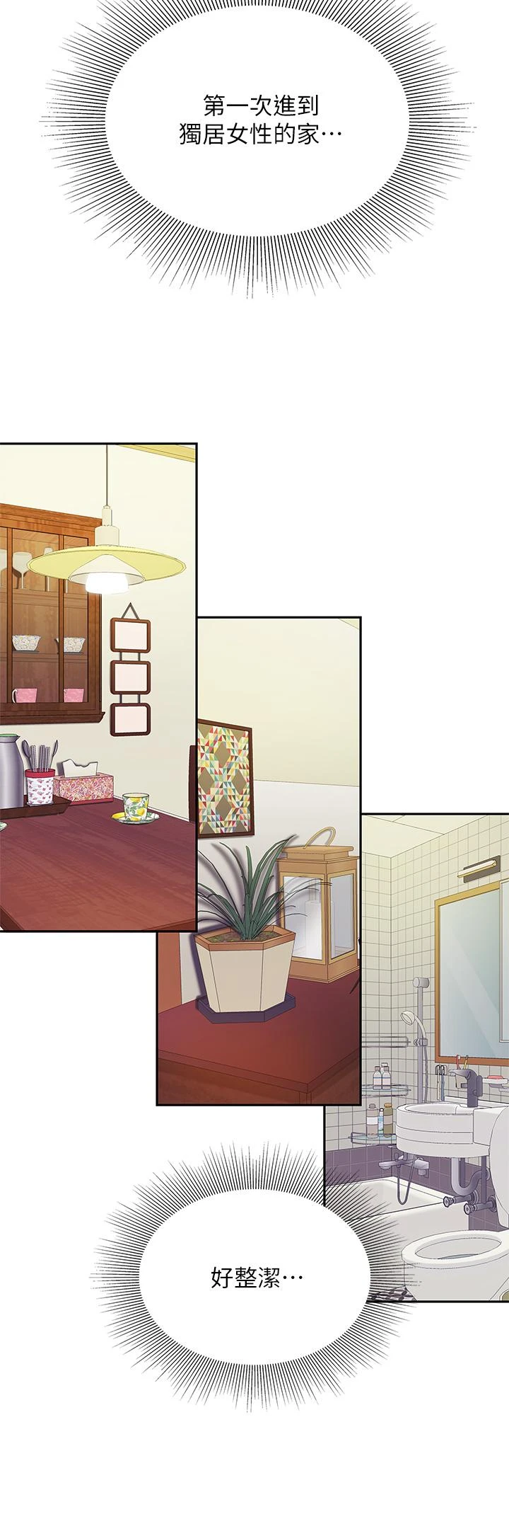 [韩国漫画] 天下第一泡 剧情,熟女人妻,巨乳大奶#[62P]-17