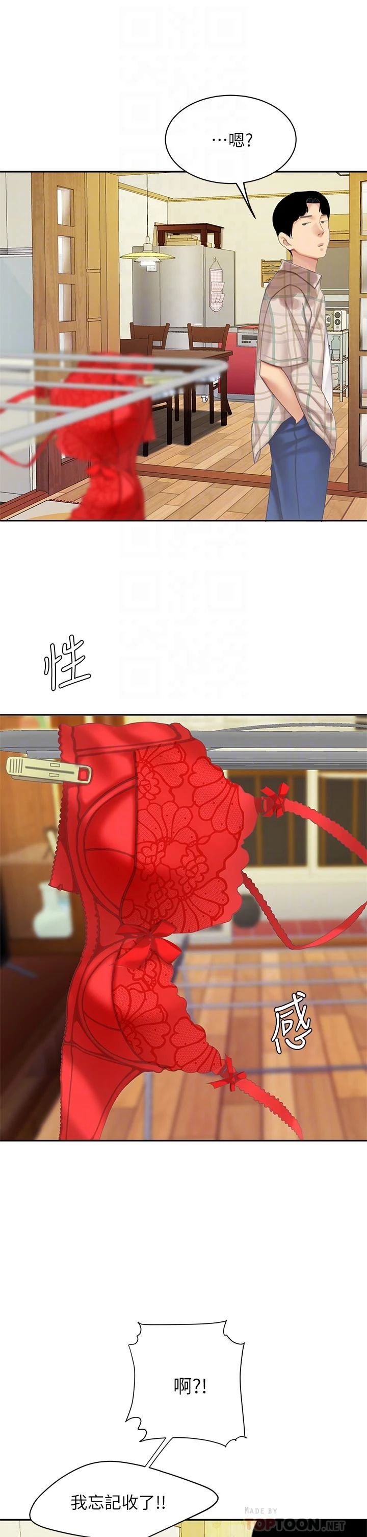 [韩国漫画] 天下第一泡 剧情,熟女人妻,巨乳大奶#[62P]-18