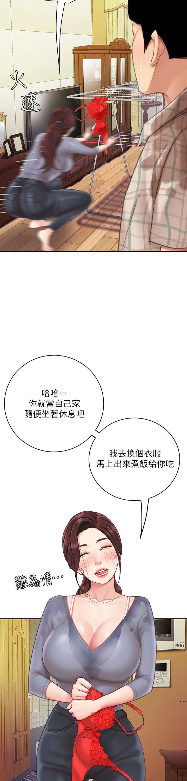 [韩国漫画] 天下第一泡 剧情,熟女人妻,巨乳大奶#[62P]-19