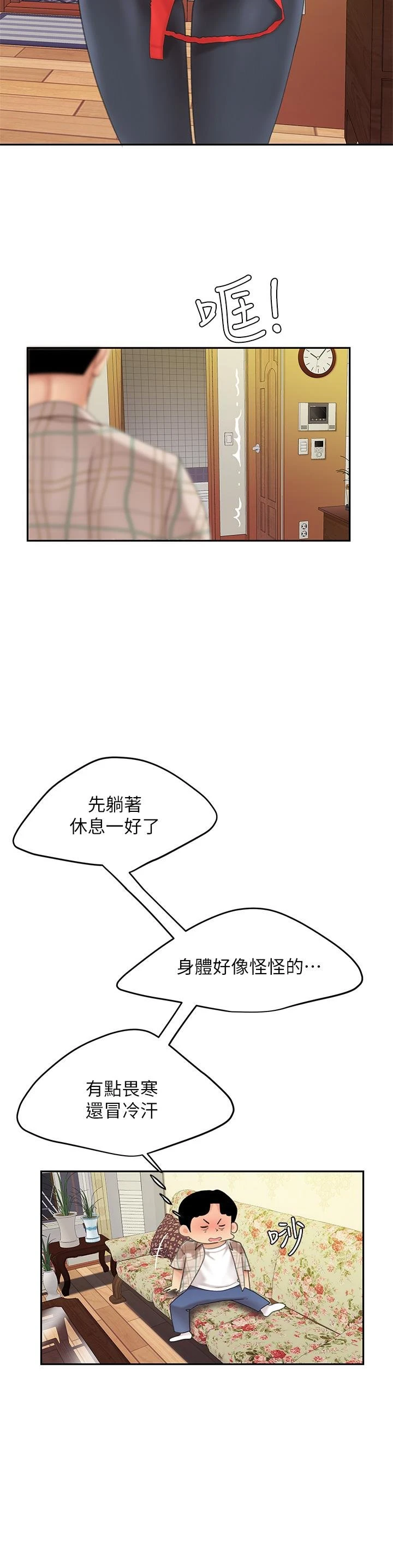 [韩国漫画] 天下第一泡 剧情,熟女人妻,巨乳大奶#[62P]-20