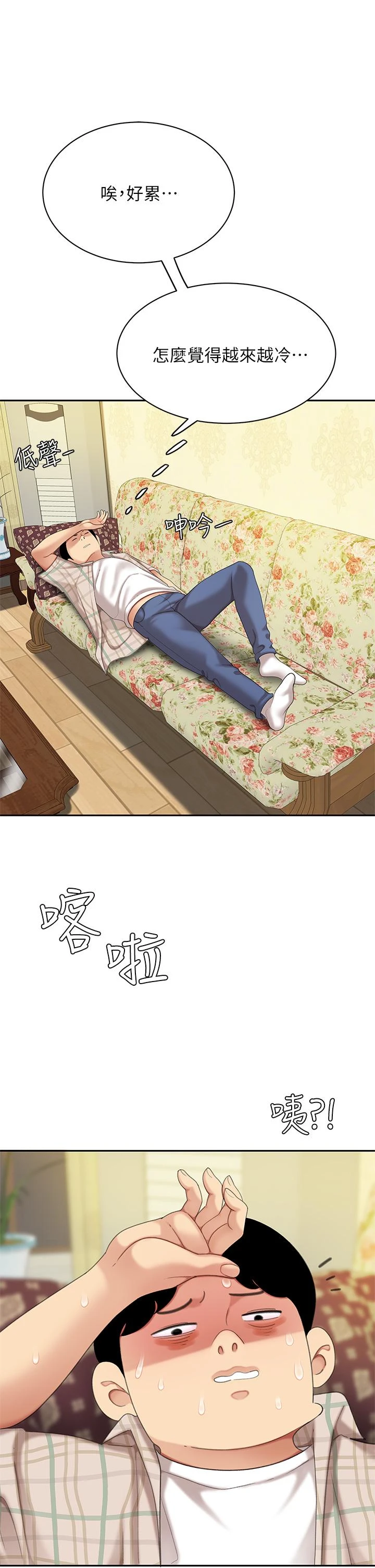 [韩国漫画] 天下第一泡 剧情,熟女人妻,巨乳大奶#[62P]-24