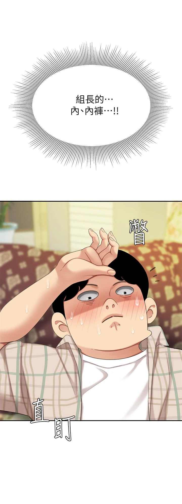 [韩国漫画] 天下第一泡 剧情,熟女人妻,巨乳大奶#[62P]-26