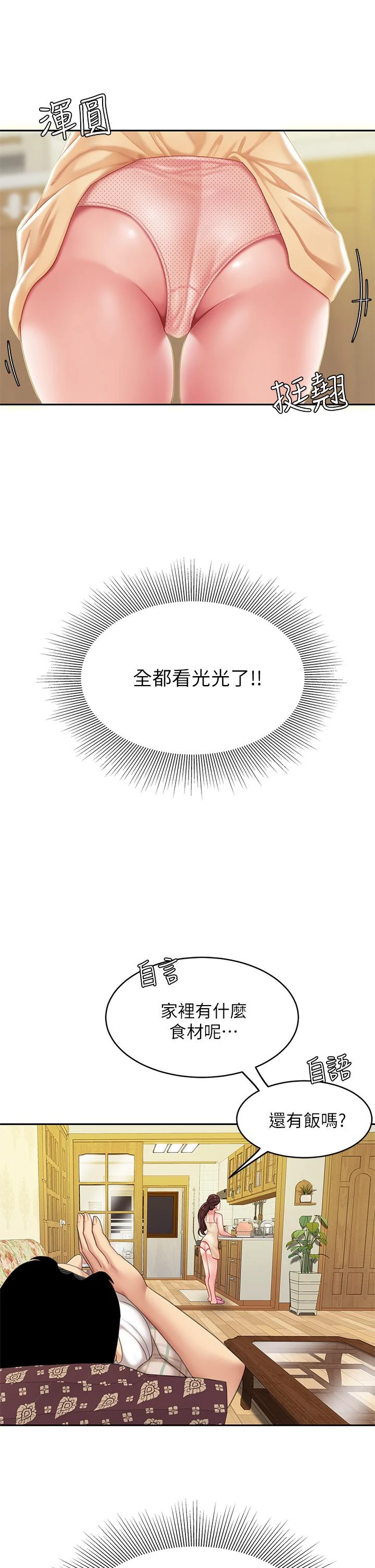 [韩国漫画] 天下第一泡 剧情,熟女人妻,巨乳大奶#[62P]-27