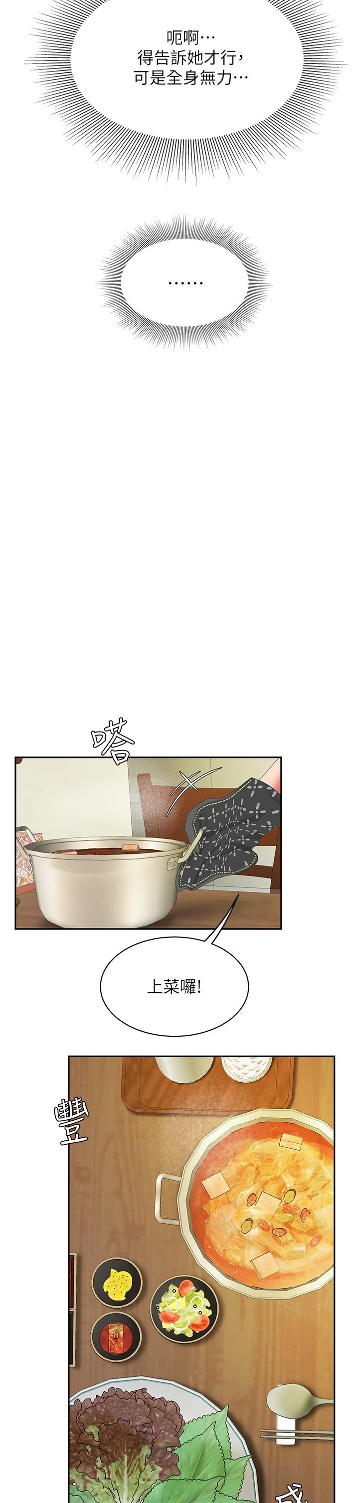 [韩国漫画] 天下第一泡 剧情,熟女人妻,巨乳大奶#[62P]-28