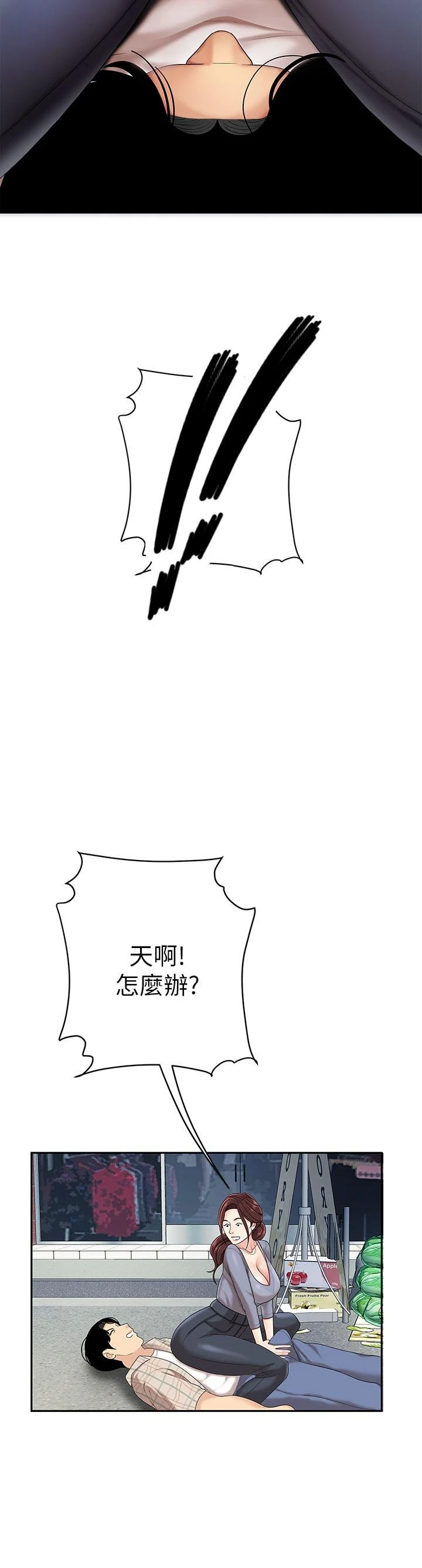 [韩国漫画] 天下第一泡 剧情,熟女人妻,巨乳大奶#[62P]-3
