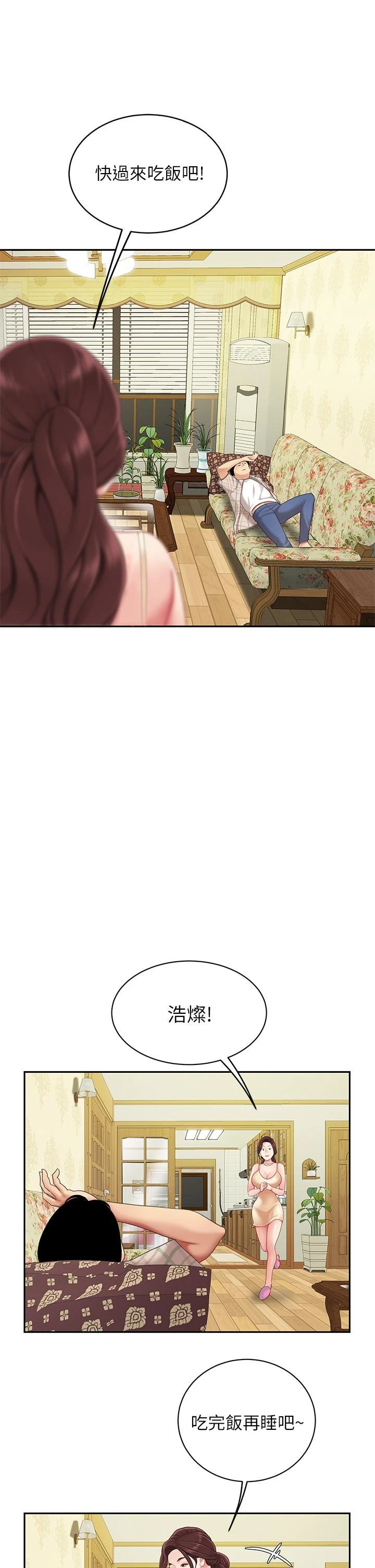 [韩国漫画] 天下第一泡 剧情,熟女人妻,巨乳大奶#[62P]-30