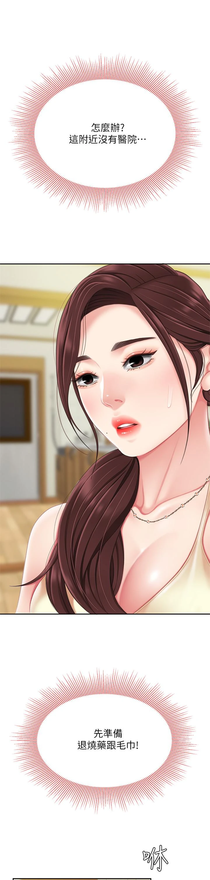 [韩国漫画] 天下第一泡 剧情,熟女人妻,巨乳大奶#[62P]-33