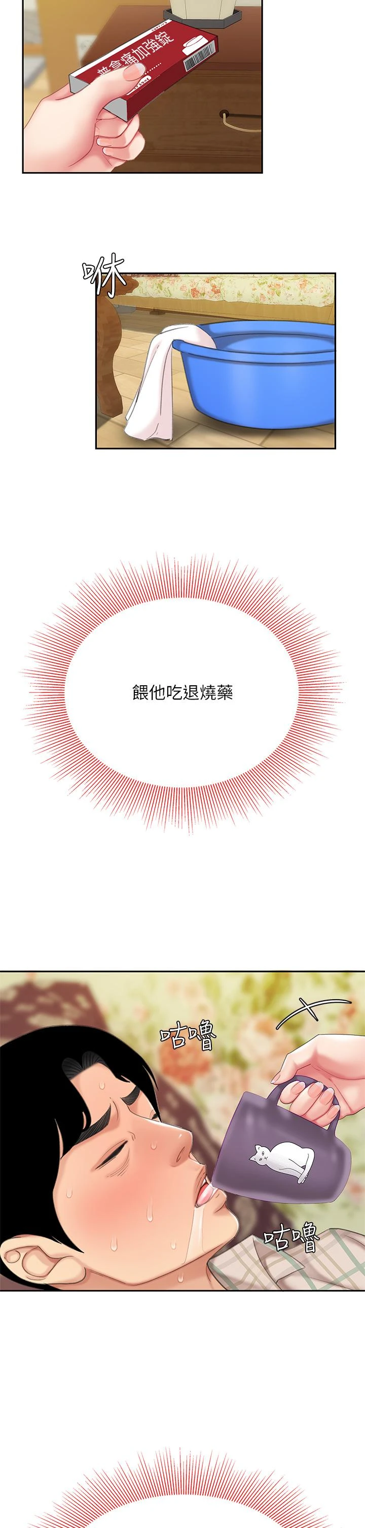 [韩国漫画] 天下第一泡 剧情,熟女人妻,巨乳大奶#[62P]-34