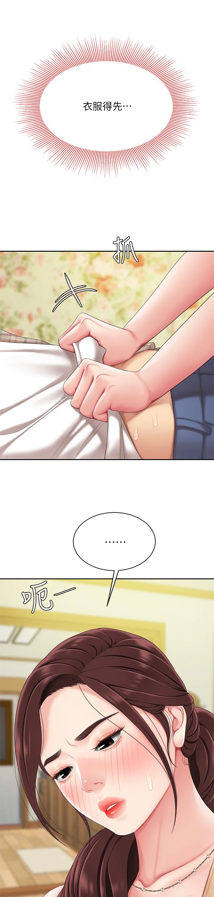 [韩国漫画] 天下第一泡 剧情,熟女人妻,巨乳大奶#[62P]-36