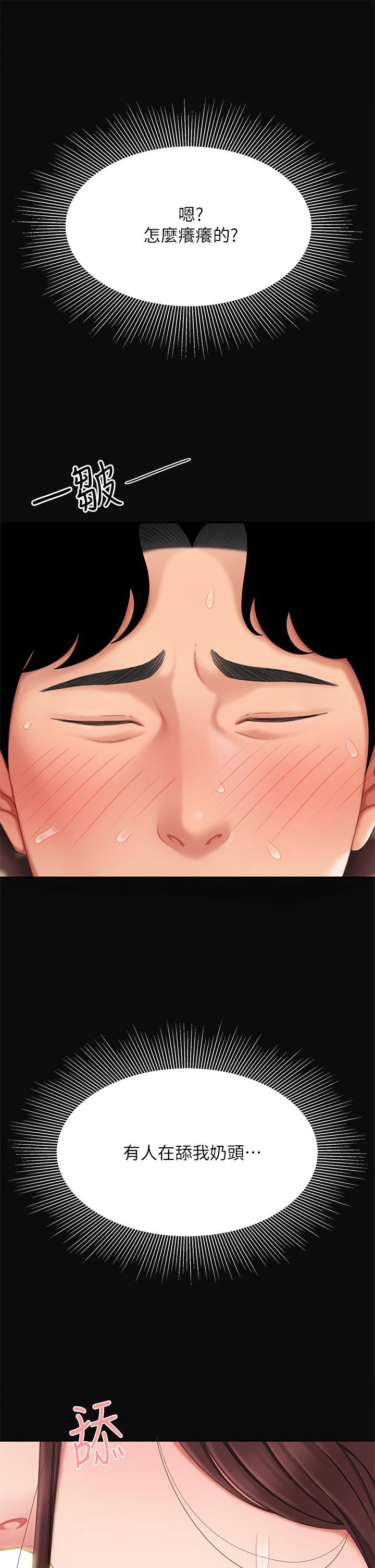 [韩国漫画] 天下第一泡 剧情,熟女人妻,巨乳大奶#[62P]-40