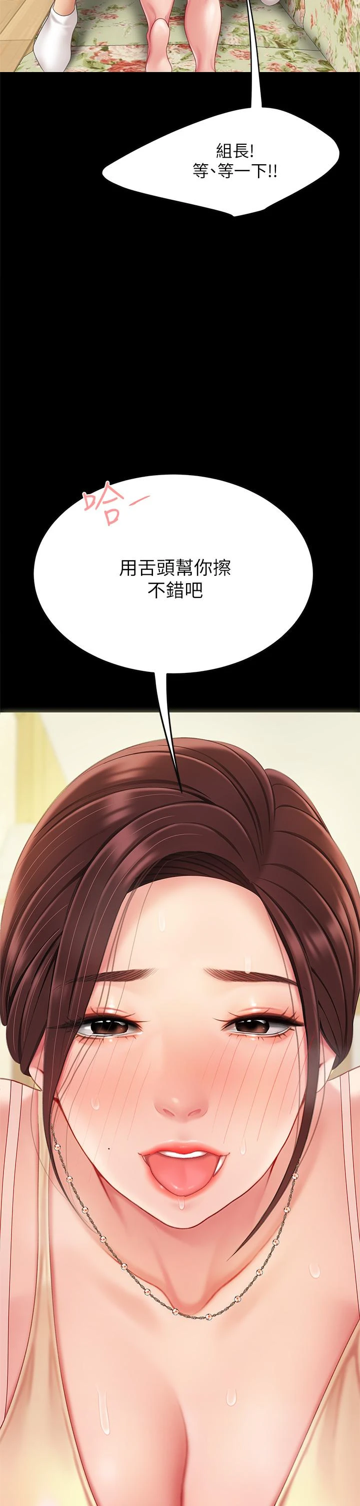[韩国漫画] 天下第一泡 剧情,熟女人妻,巨乳大奶#[62P]-46